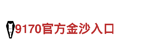 必威备用网址-专业机械企业定制